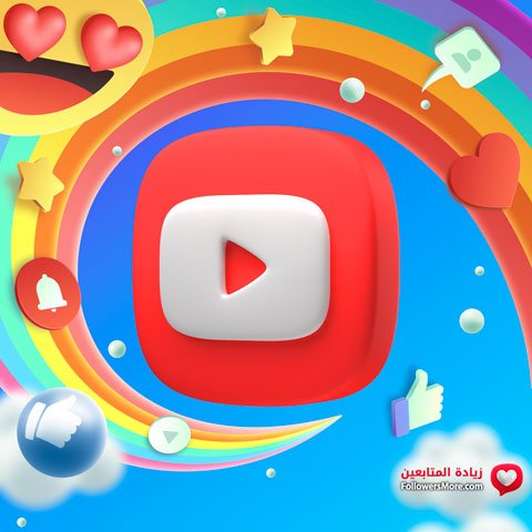 خدمات يوتيوب